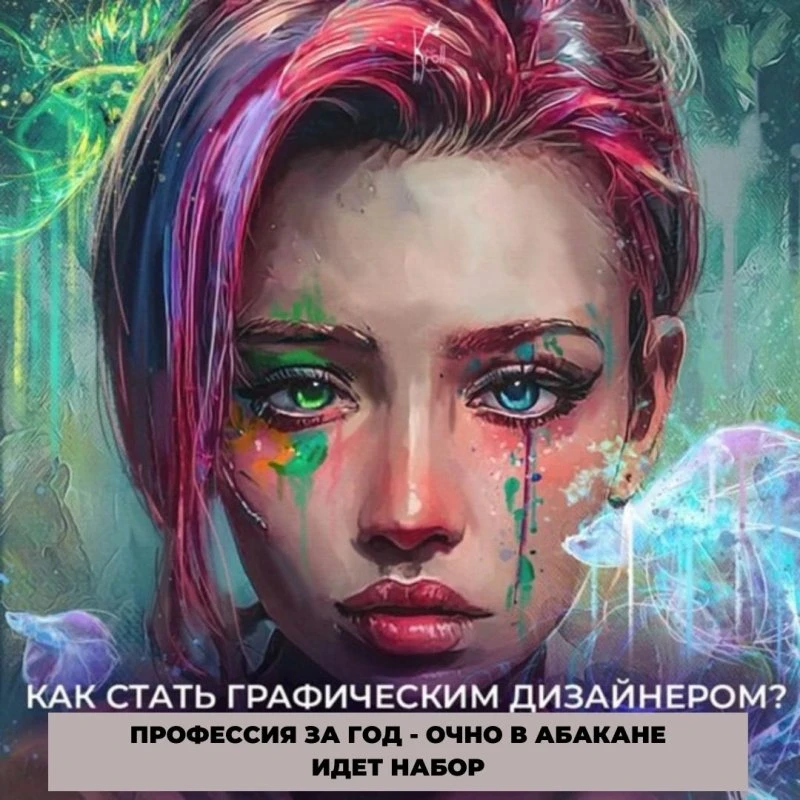 Компьютерная графика и дизайн для подростков и взрослых в Компьютерной Академии ТОП.