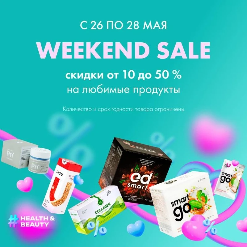 3 ДНЯ БЕШЕНЫХ СКИДОК до 50%