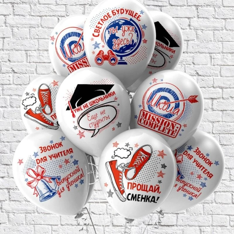 Новинка! Выпускной 2023!