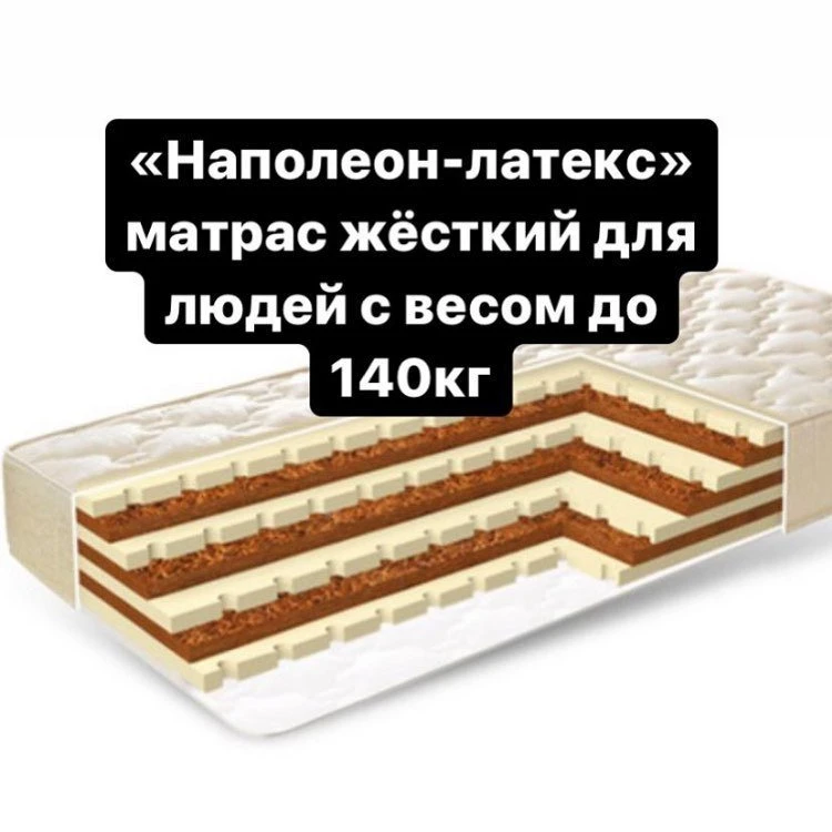 Матрас беспружинный, жёсткий