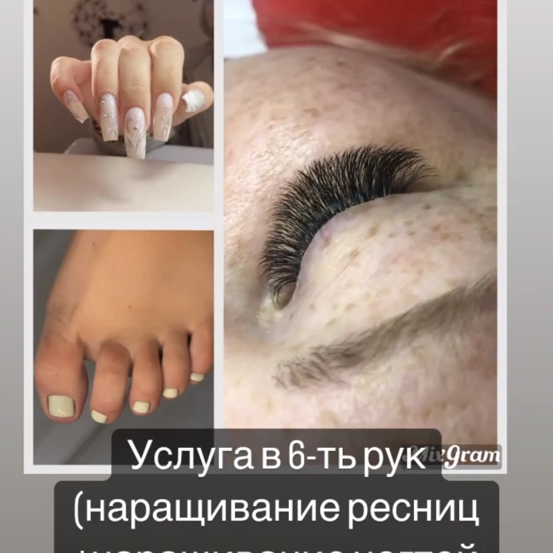 Услуга в 6-ть рук