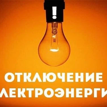 5 июля у кого в Караганде не будет электричества 