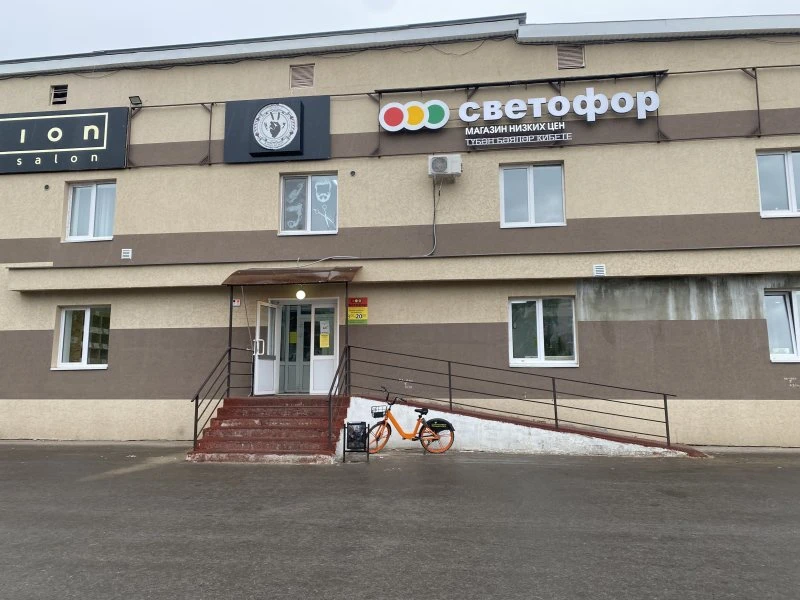 Светофор