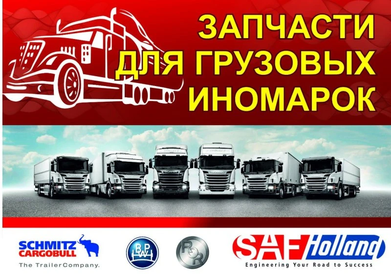 Ресурсзапчасть
