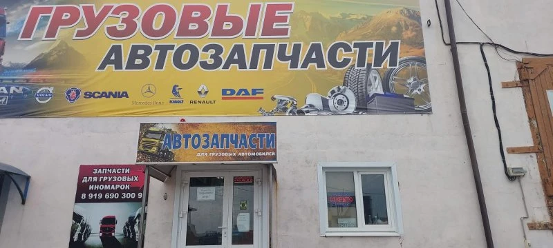 Ресурсзапчасть