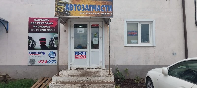 Ресурсзапчасть