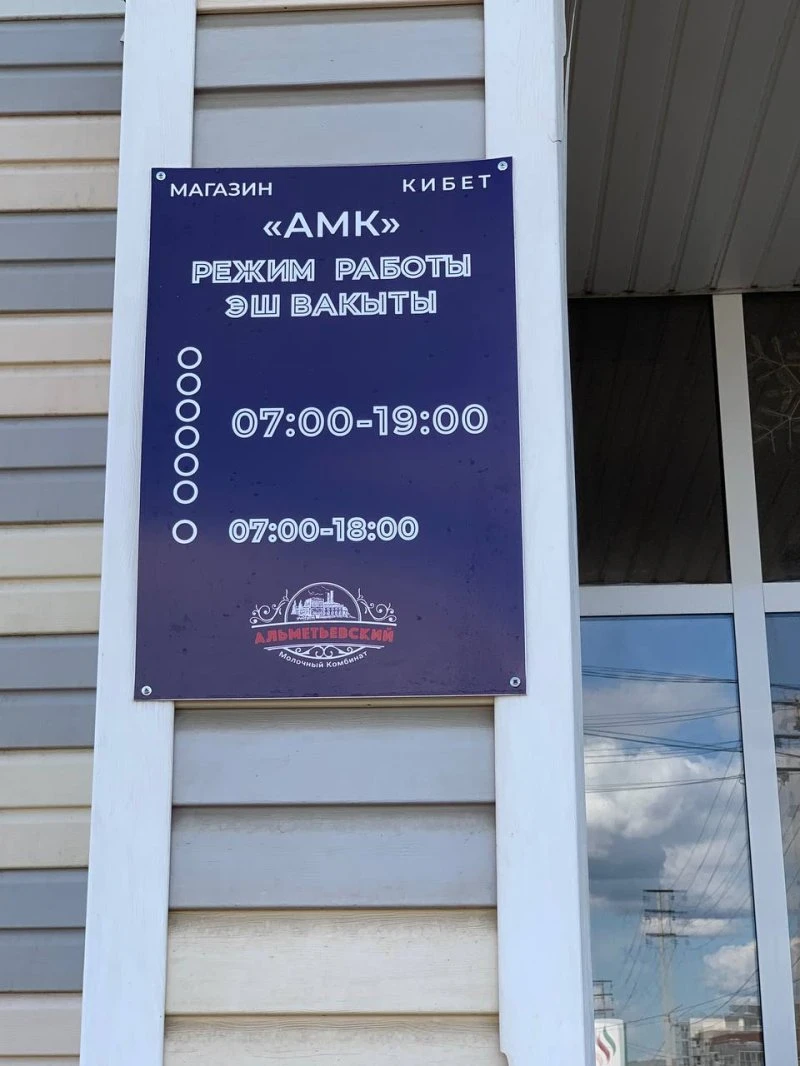АМК