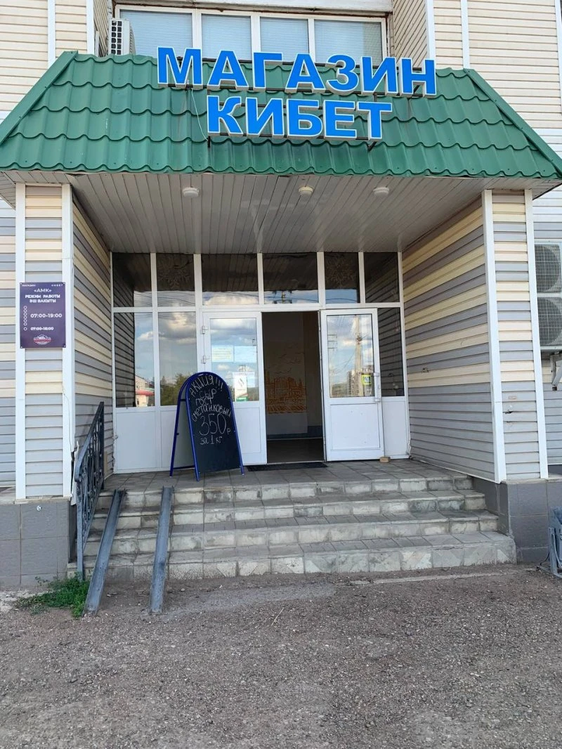 АМК