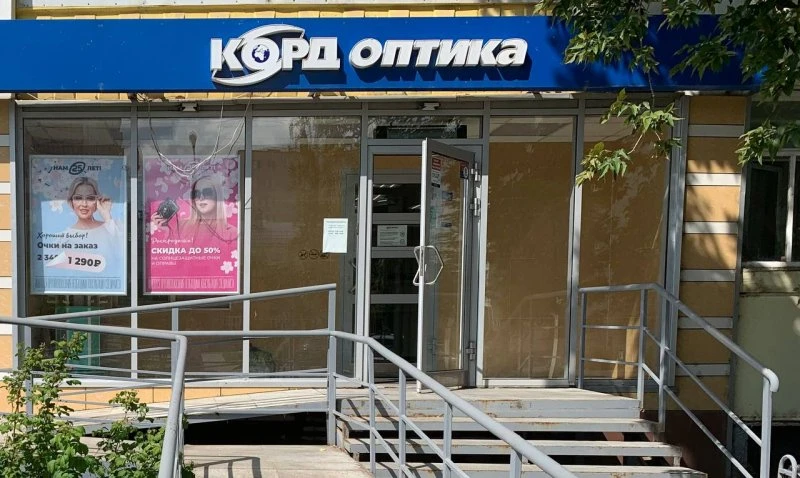 Корд Оптика