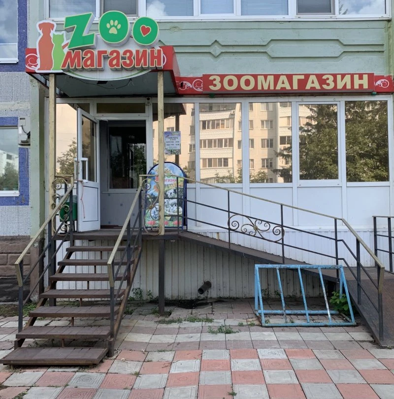 Zoo