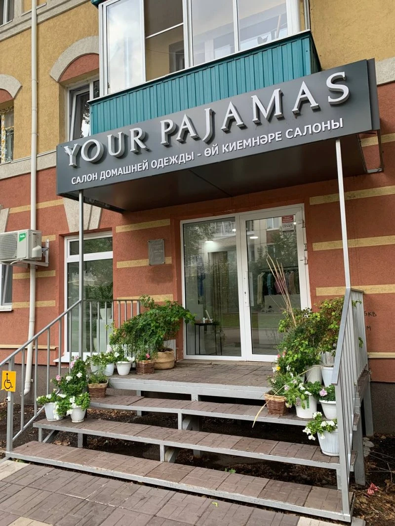 Your Pajamas