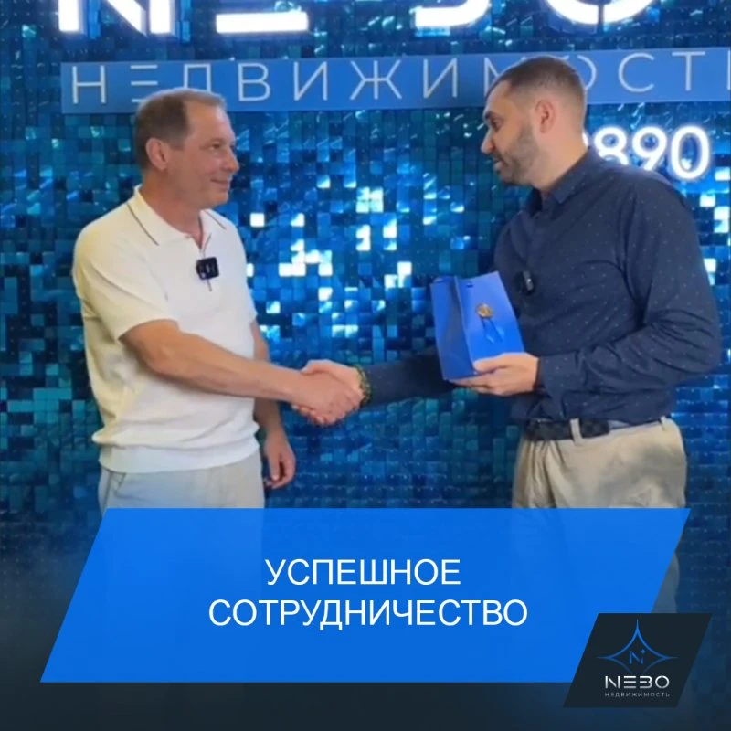 ✅ Успешное сотрудничество — это большой труд!