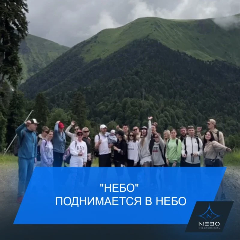 "Небо" поднимается в небо 🌤