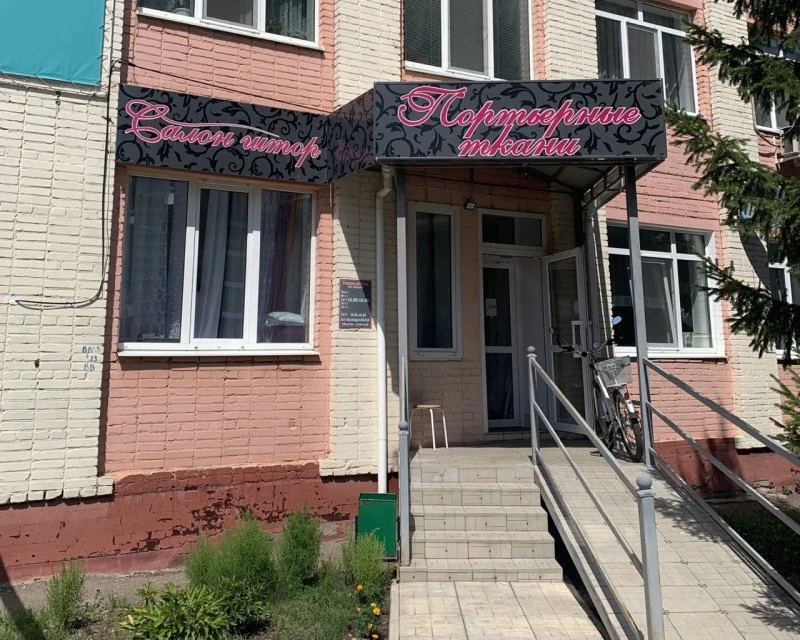 Портьерные ткани