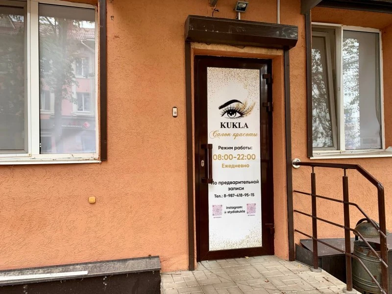 Кукла