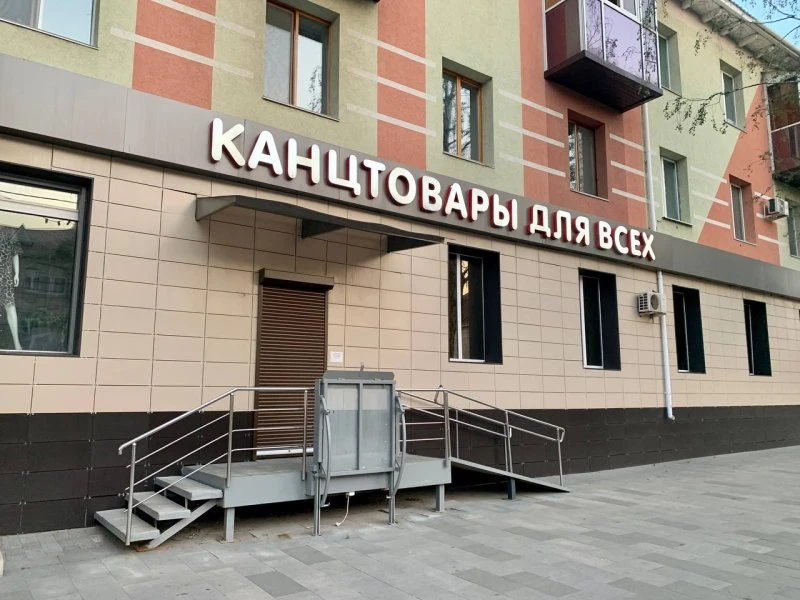 Канцтовары для всех