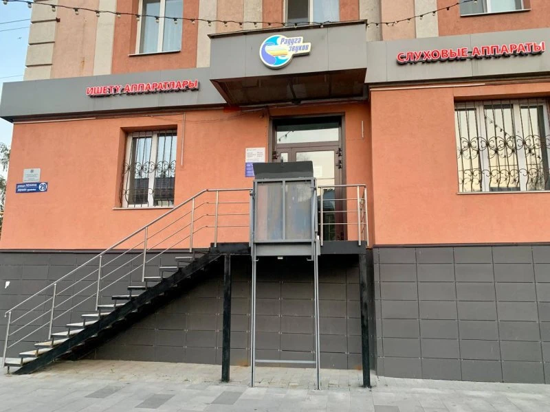Радуга звуков