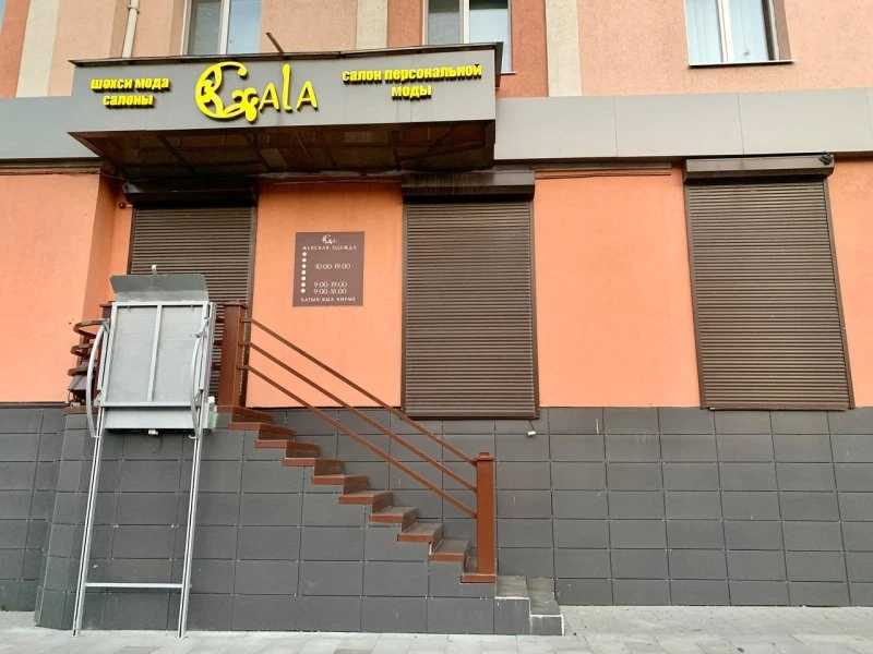 Gala