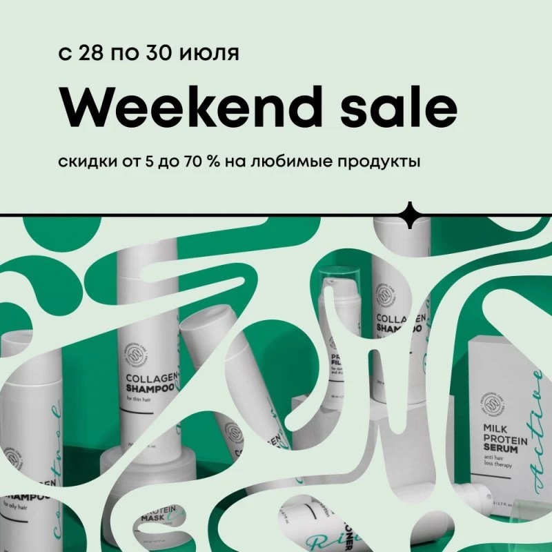  скидки 5-70 % до 30 июля