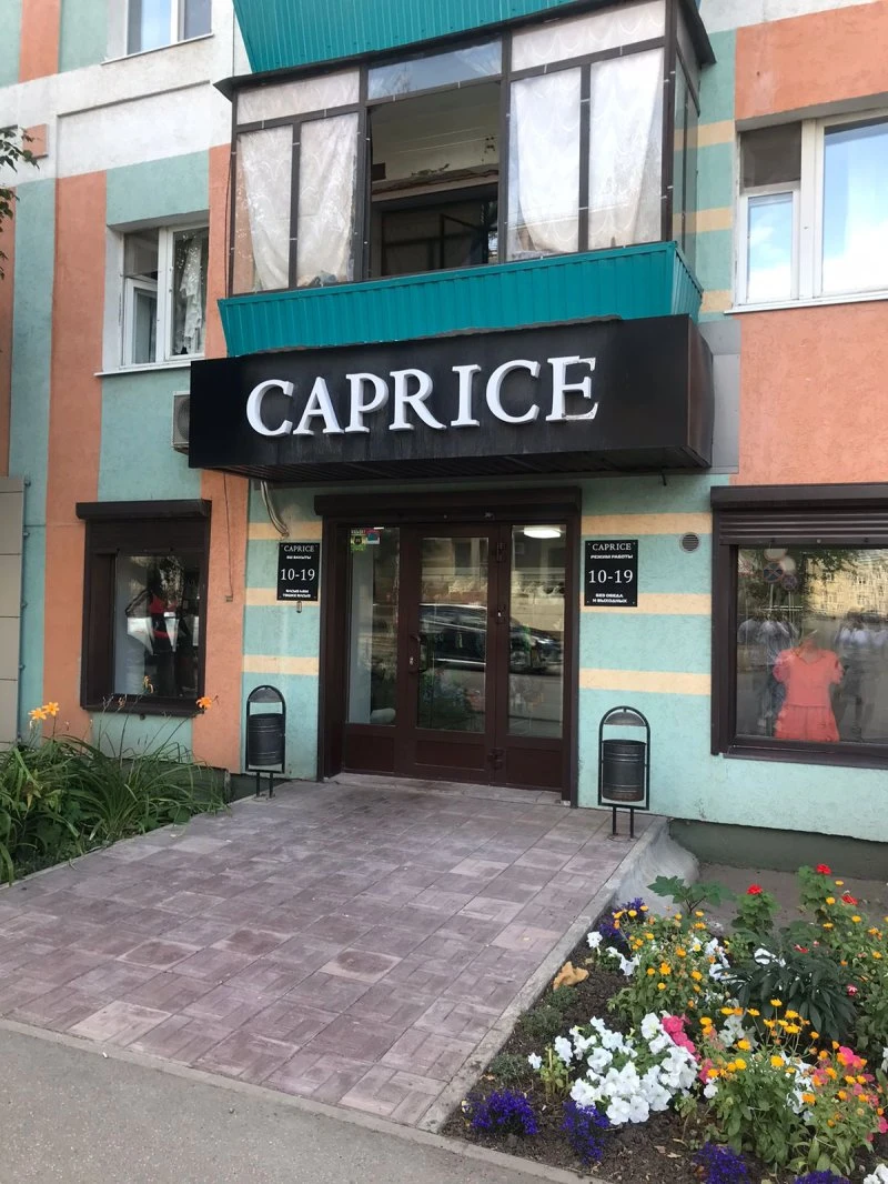 Caprise