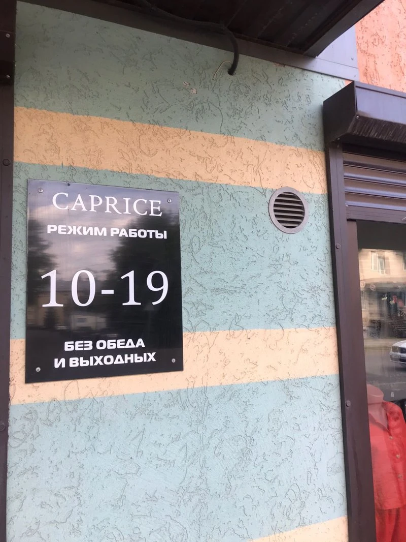 Caprise