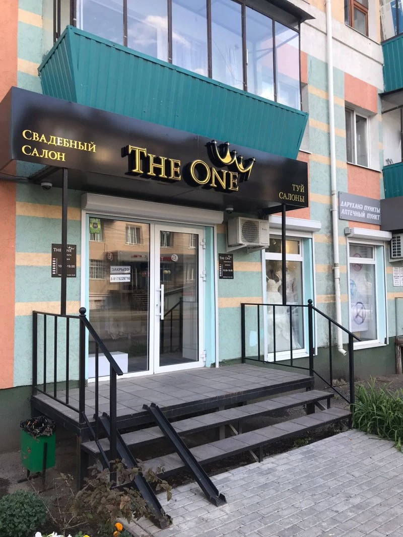 The one