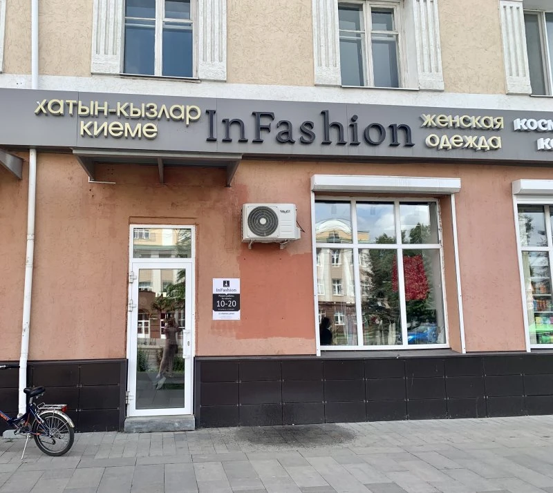 InFashion