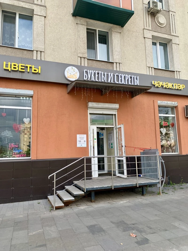 Букеты и Секреты