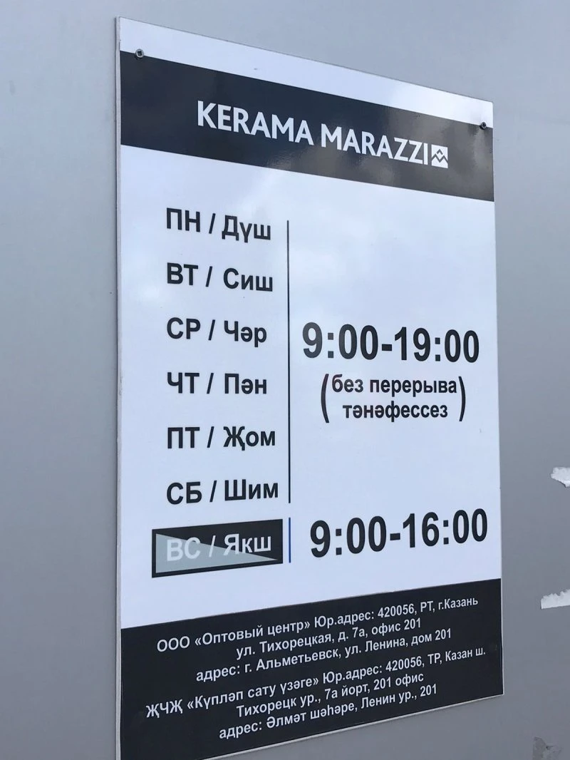 Kerama marazzi