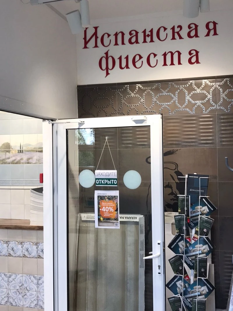 Kerama marazzi