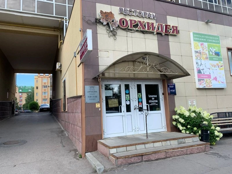Орхидея