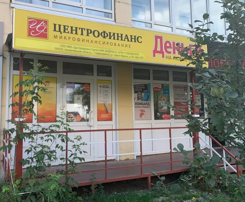 Центрофинанс