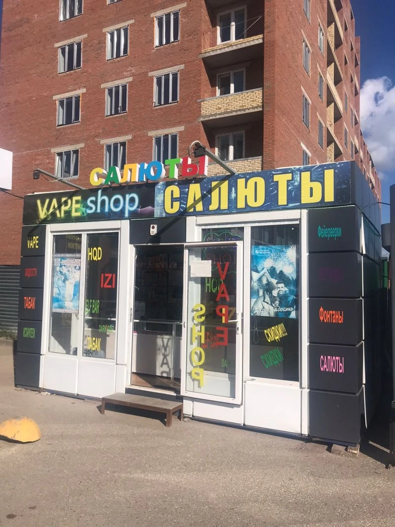 Салюты