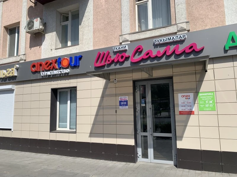 Шью сама
