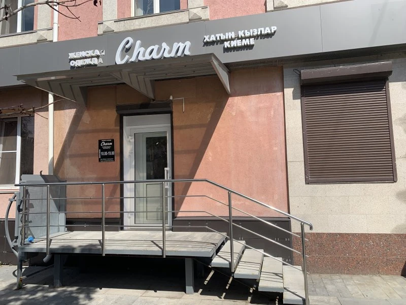 Charm