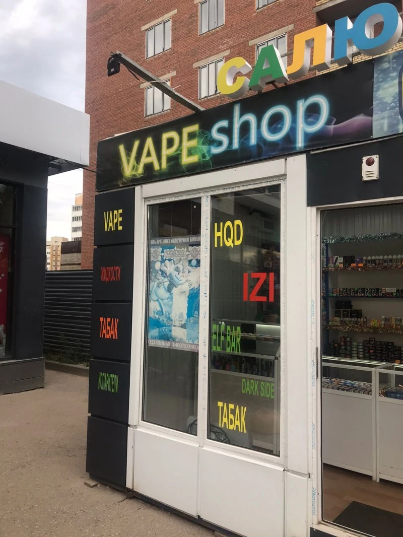 Vape shop