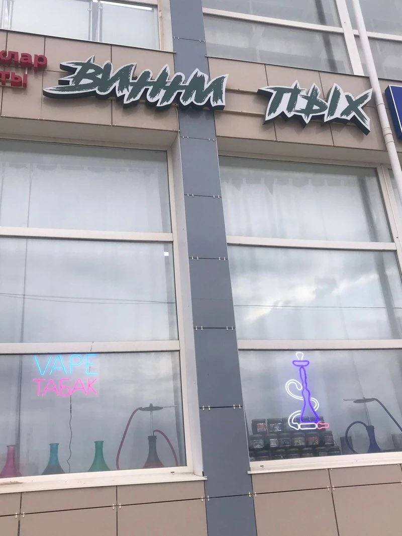 Винни пых
