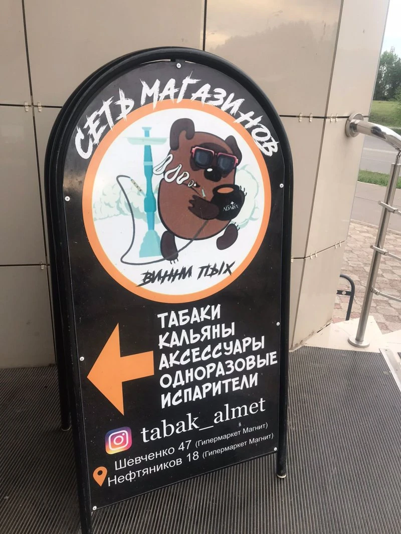 Винни пых