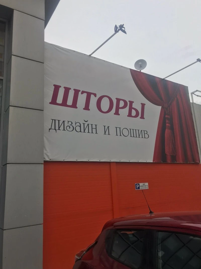 Шторы