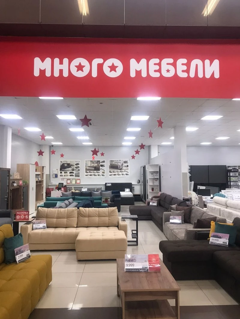 Мебель Молл