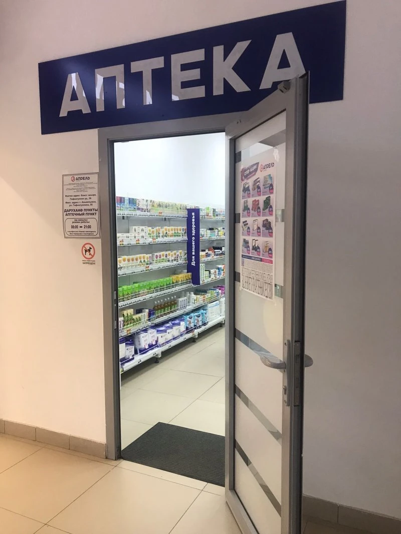 Аптека Апрель