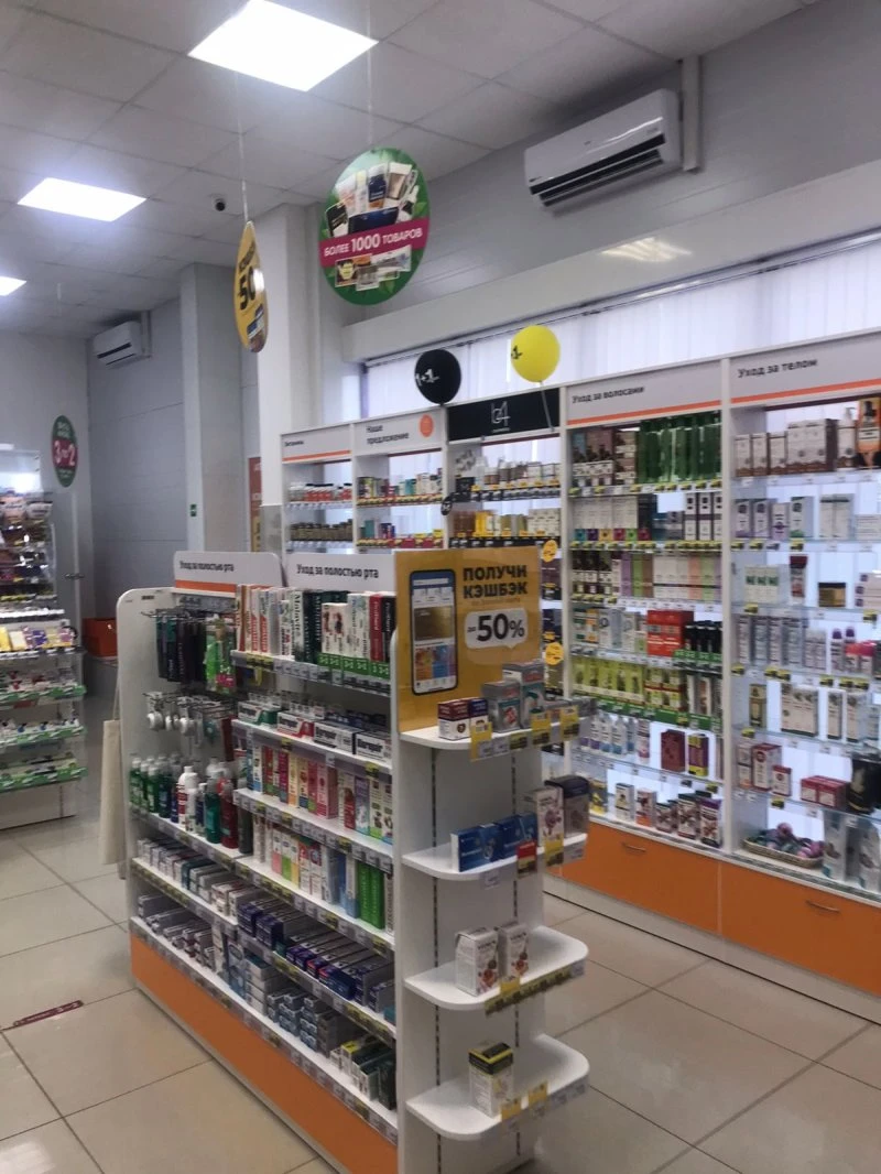 Аптека Вита