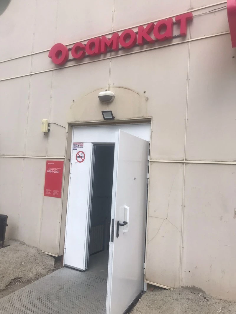Самокат