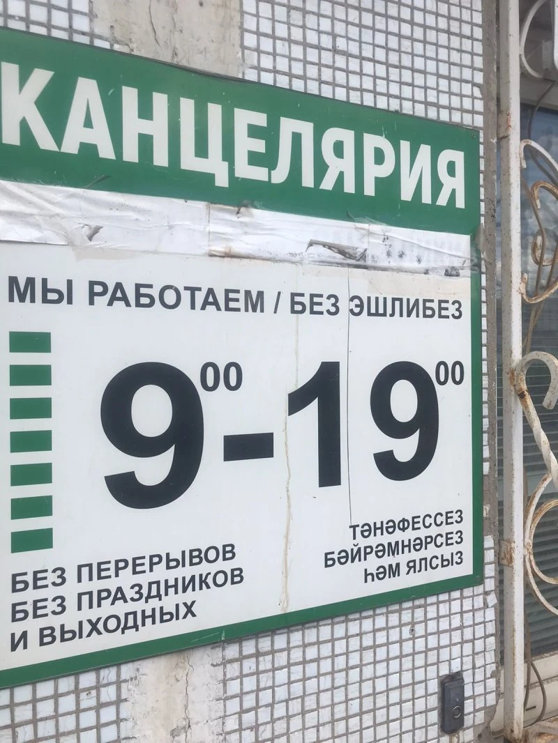 Канцелярия