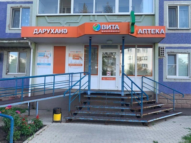ВИТА экспресс