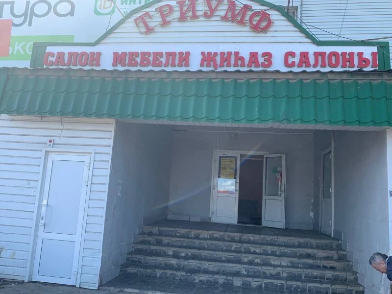 Триумф