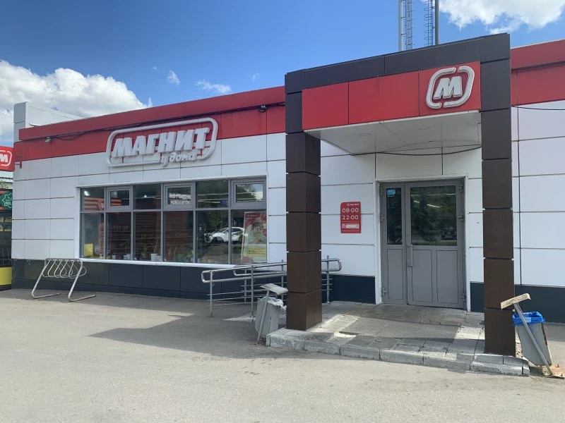 Магнит у дома