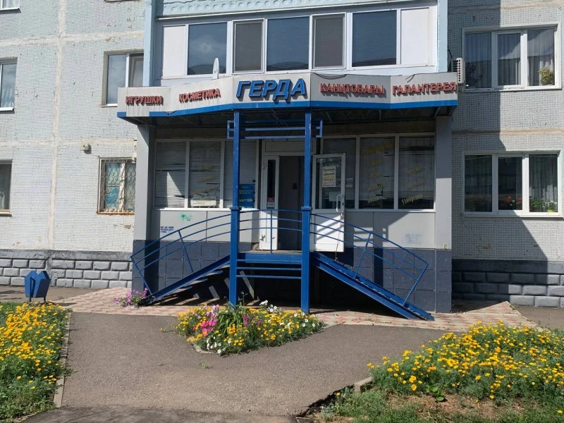 Герда