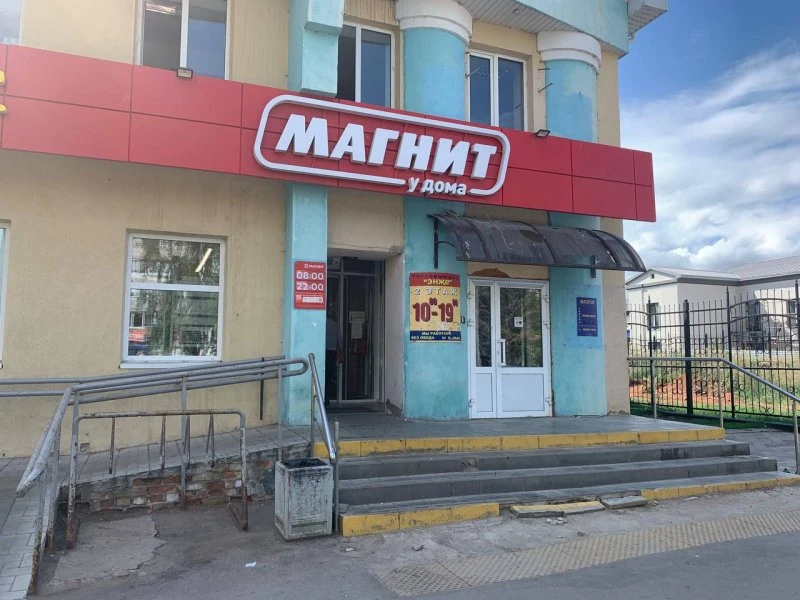 Магнит у дома