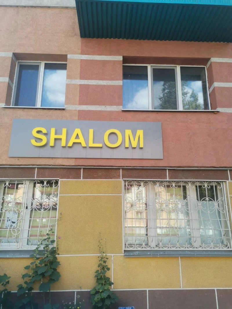 Shalom